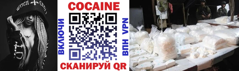 Купить  Гаджиево  Кокаин VHQ 