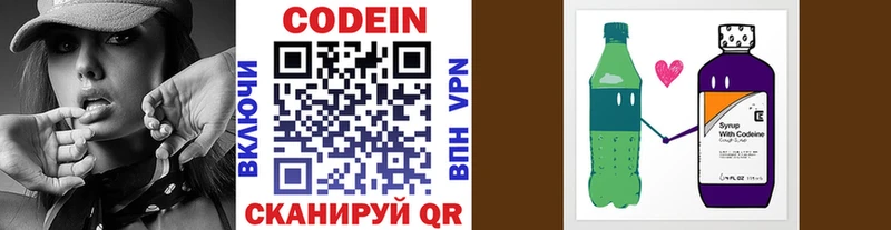 Купить где  Гаджиево  Codein Purple Drank 