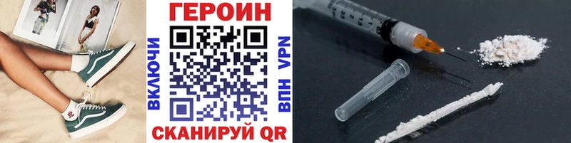 Героин хмурый  Купить закладки  Гаджиево 