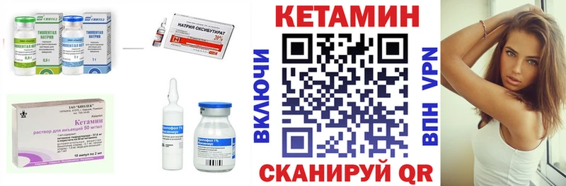 КЕТАМИН ketamine  Купить закладки  Гаджиево 