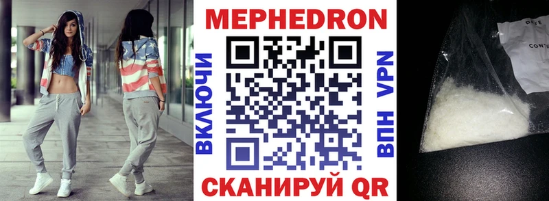 Купить где  Гаджиево  МЯУ-МЯУ кристаллы 