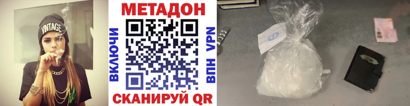 Метадон VHQ  Купить где  Гаджиево 