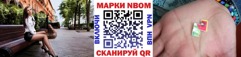 Марки N-bome 1,8мг  Купить  Гаджиево 